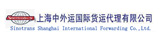 上海中外运国际货运代理有限公司